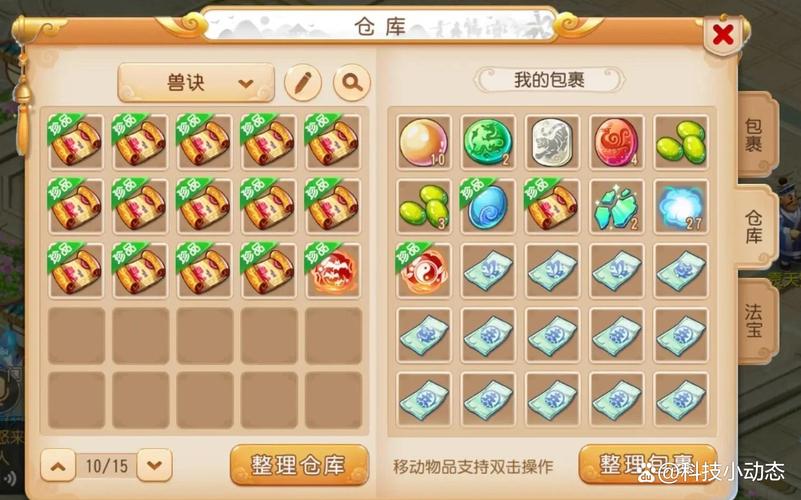 b站互赞群